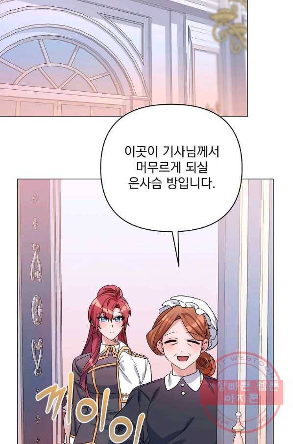 2회차는 레드카펫으로 32화 11
