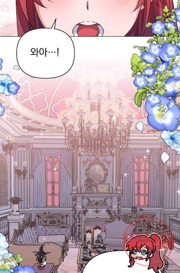 2회차는 레드카펫으로 32화 13