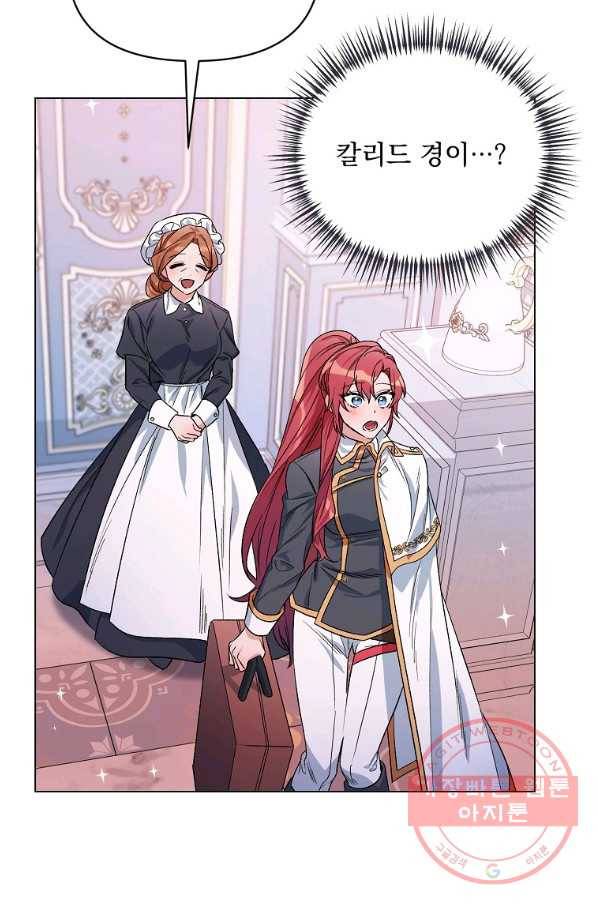 2회차는 레드카펫으로 32화 15