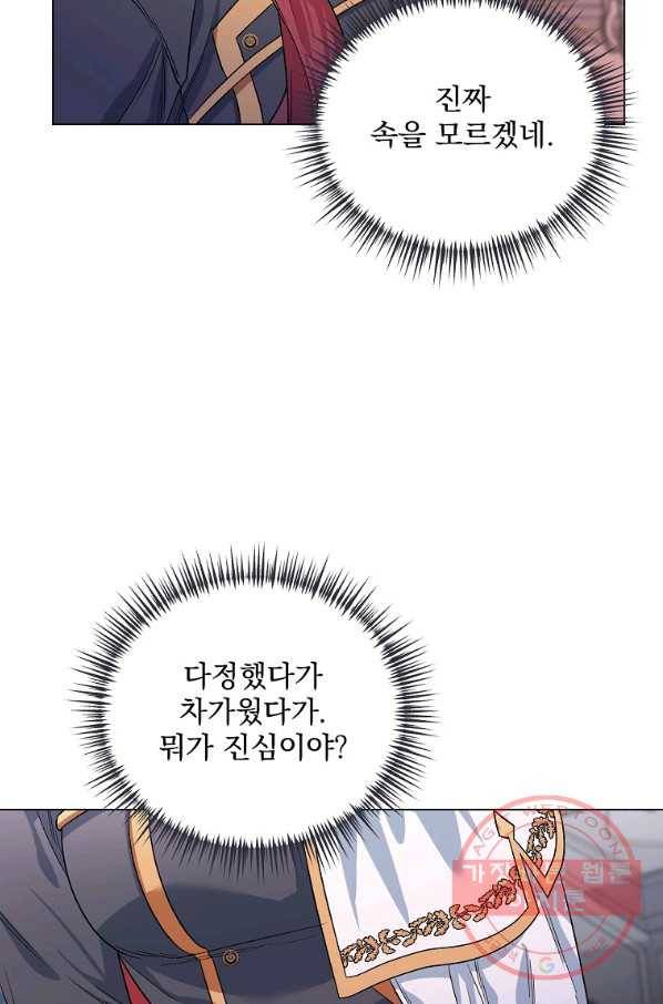 2회차는 레드카펫으로 32화 17