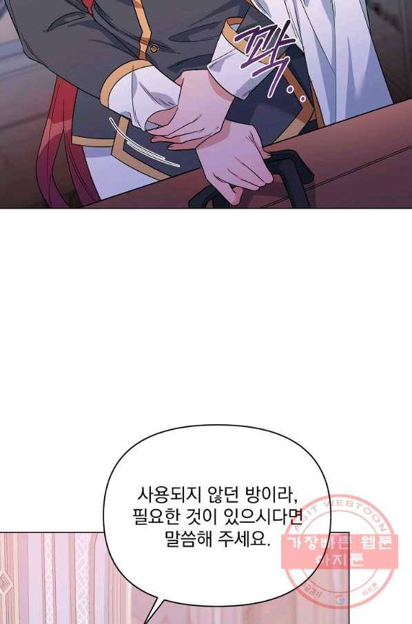 2회차는 레드카펫으로 32화 18