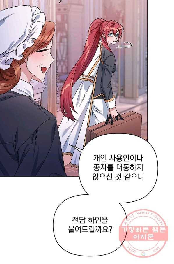 2회차는 레드카펫으로 32화 19