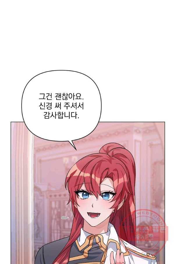 2회차는 레드카펫으로 32화 20