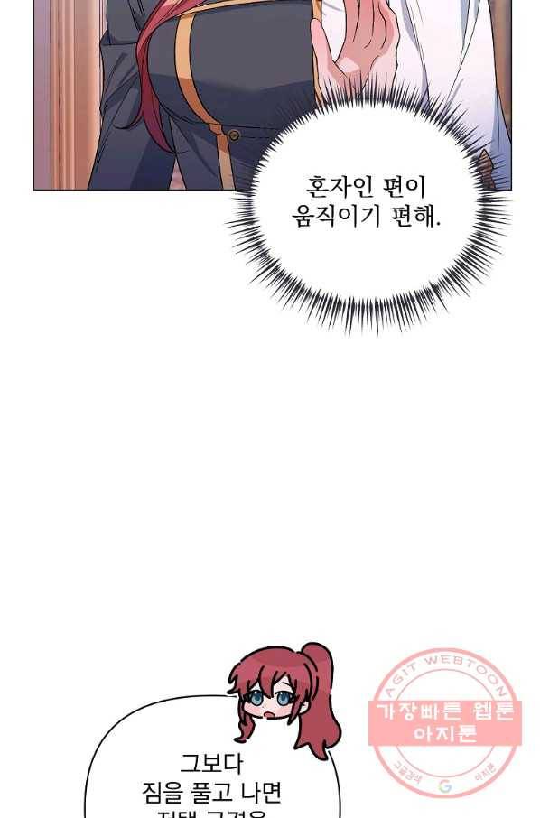 2회차는 레드카펫으로 32화 21