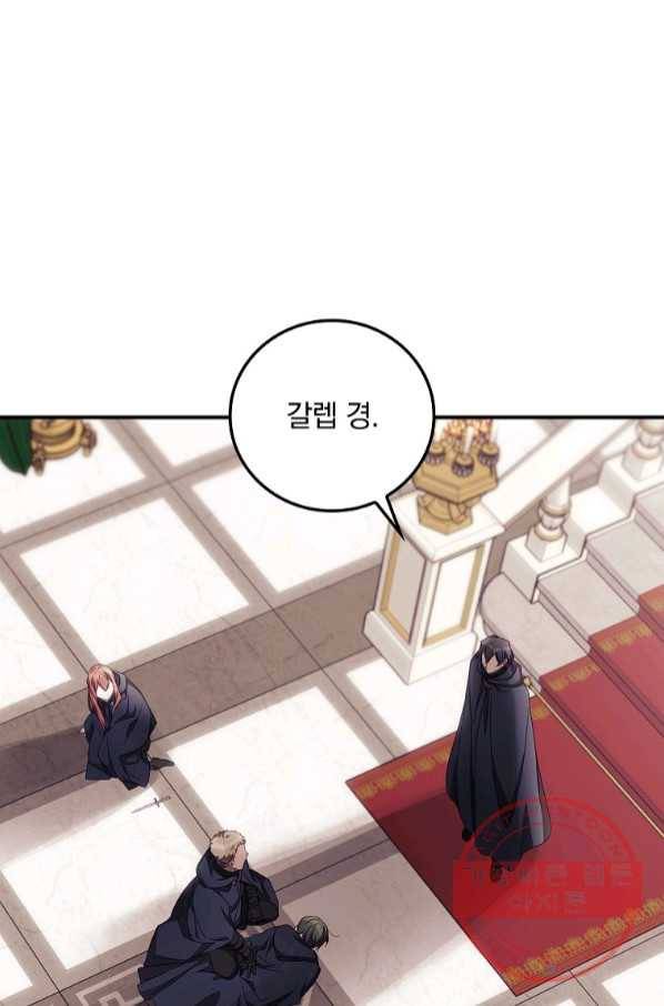 너의 죽음이 보여 23화 1