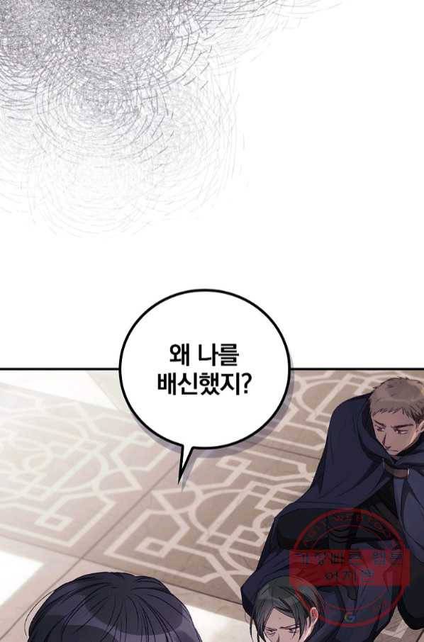 너의 죽음이 보여 23화 4