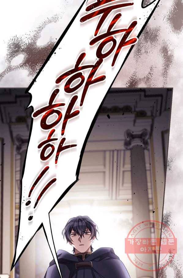 너의 죽음이 보여 23화 7