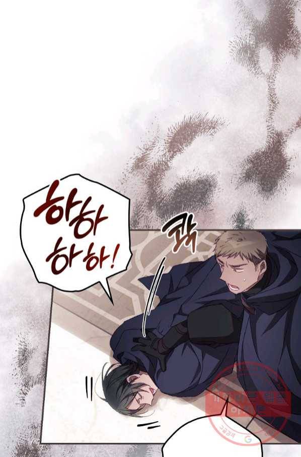 너의 죽음이 보여 23화 9