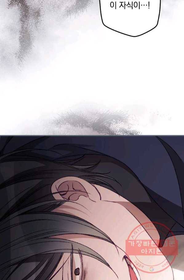너의 죽음이 보여 23화 10