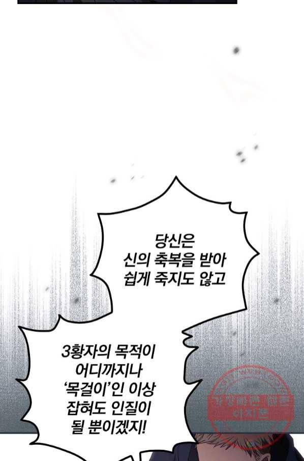너의 죽음이 보여 23화 13