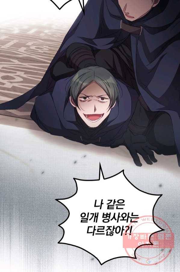 너의 죽음이 보여 23화 14