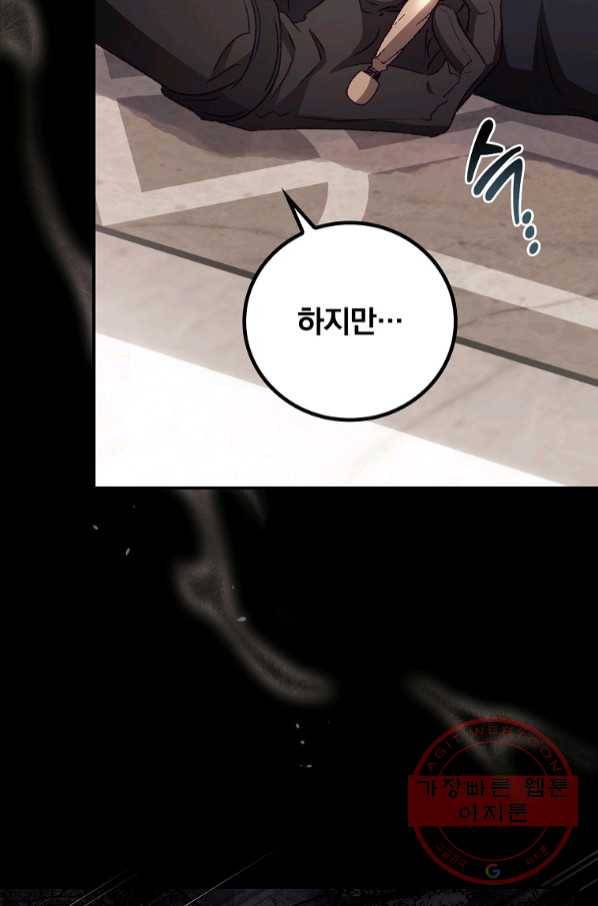 너의 죽음이 보여 23화 18