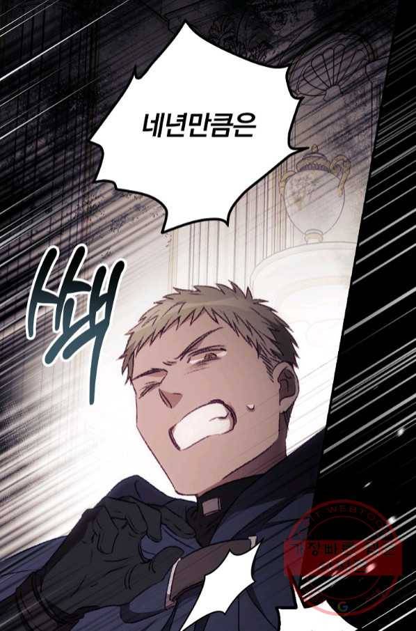 너의 죽음이 보여 23화 19