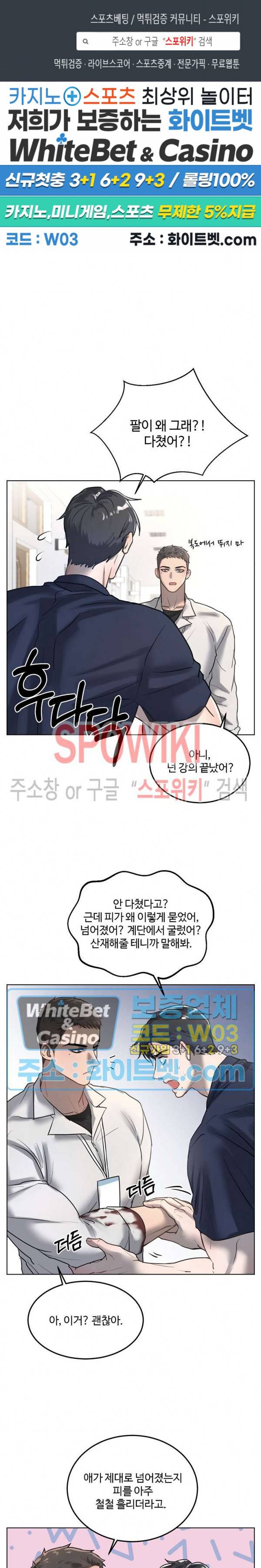 컴포트 리와인더 10화 1