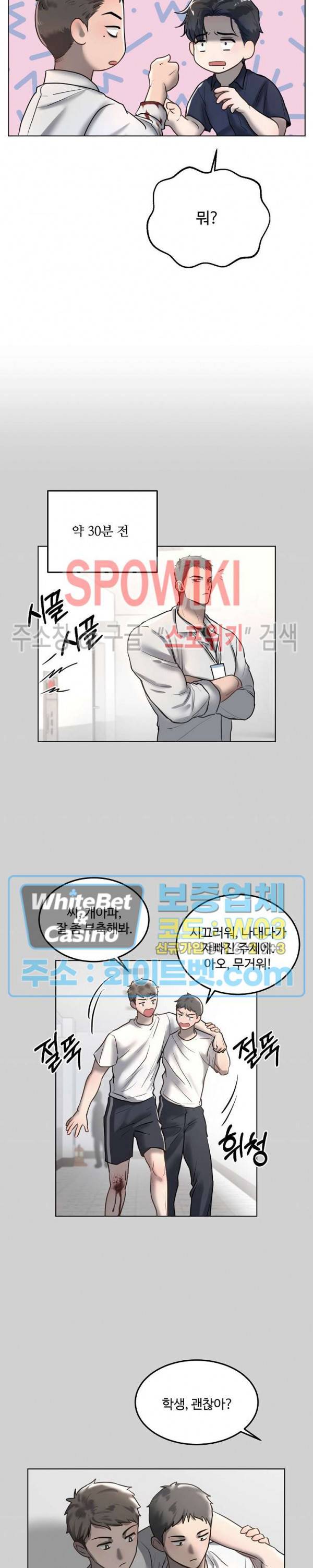 컴포트 리와인더 10화 2
