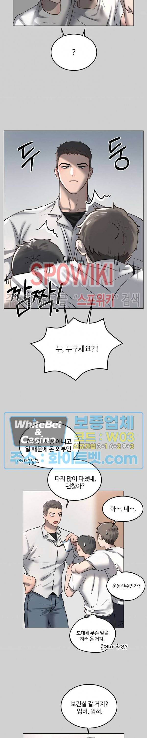 컴포트 리와인더 10화 3