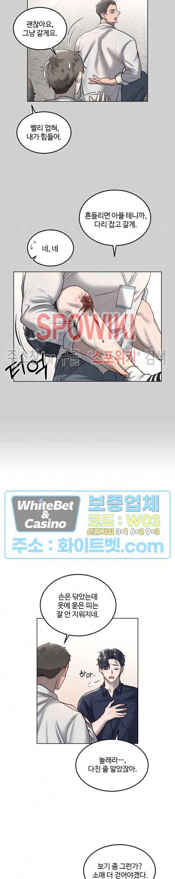 컴포트 리와인더 10화 4
