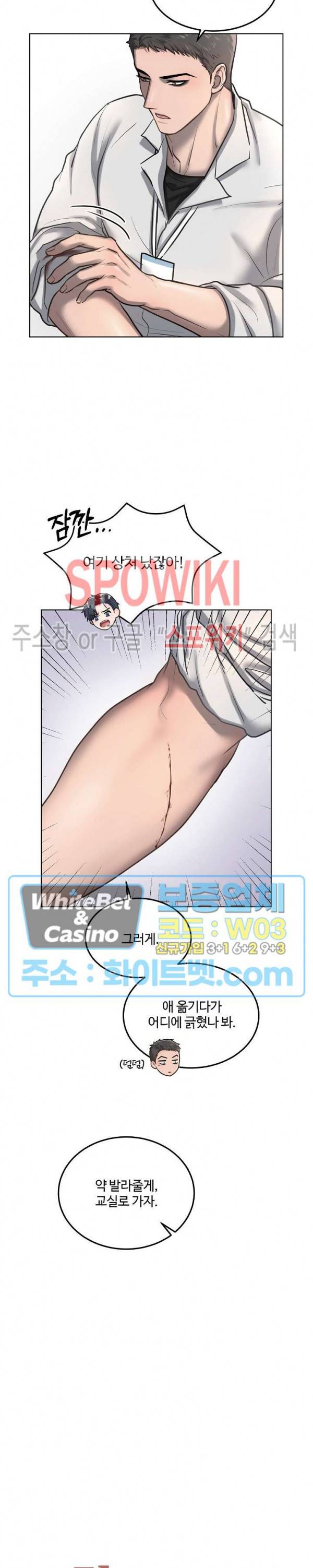 컴포트 리와인더 10화 5