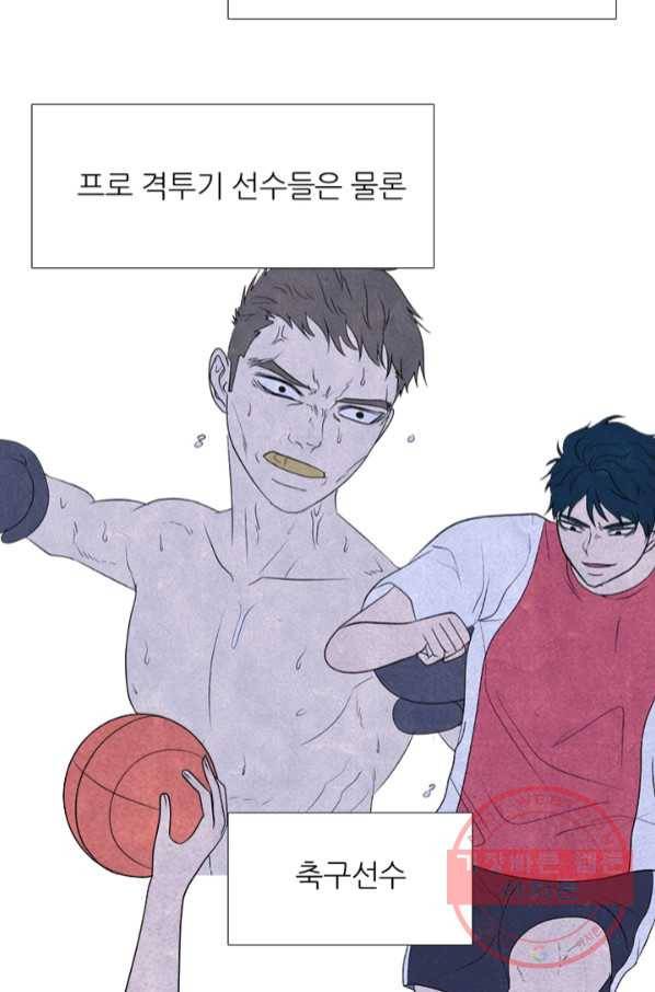 고교정점 276화 최대이 전력 7