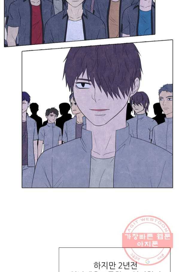 고교정점 276화 최대이 전력 11