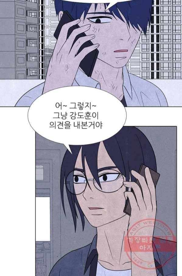 고교정점 276화 최대이 전력 14