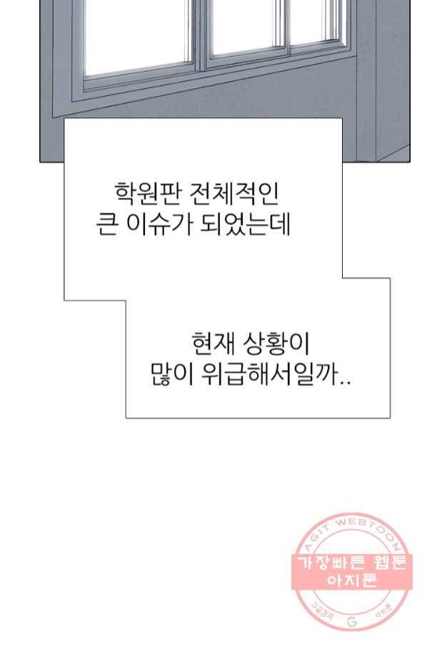 고교정점 276화 최대이 전력 17