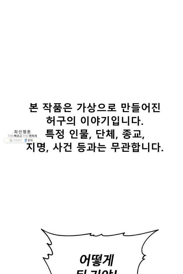 씨름의 희열 32화 1