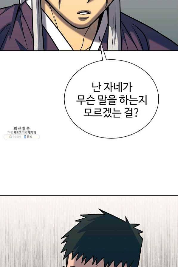 씨름의 희열 32화 4