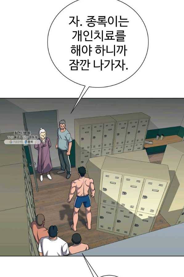 씨름의 희열 32화 7