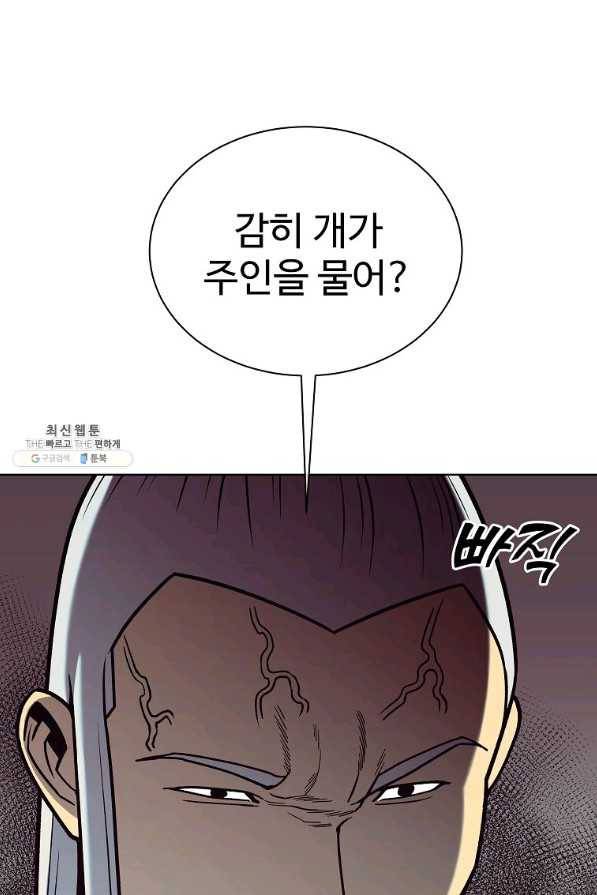 씨름의 희열 32화 9