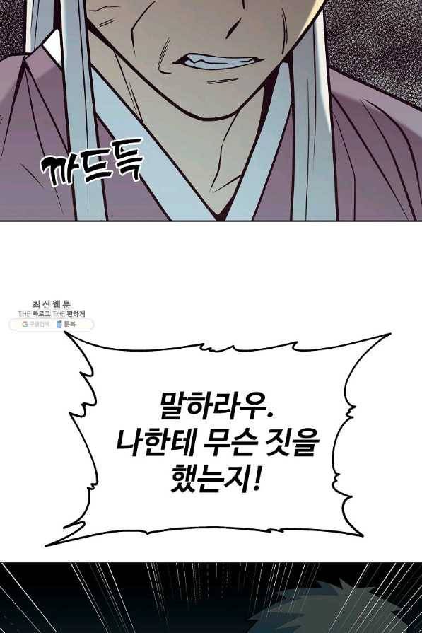 씨름의 희열 32화 10