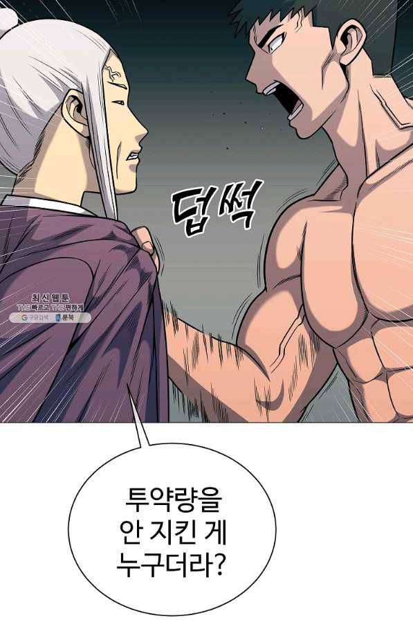 씨름의 희열 32화 11