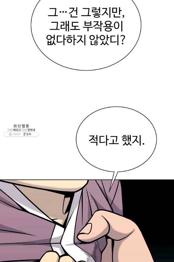 씨름의 희열 32화 13