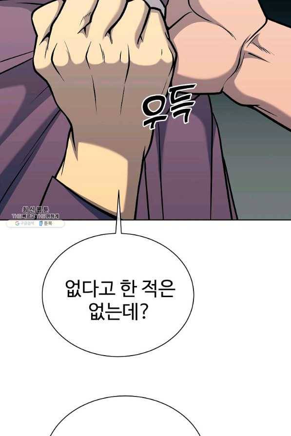 씨름의 희열 32화 14