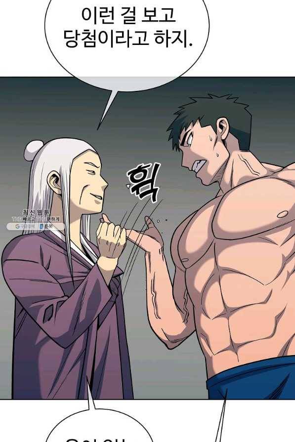 씨름의 희열 32화 15