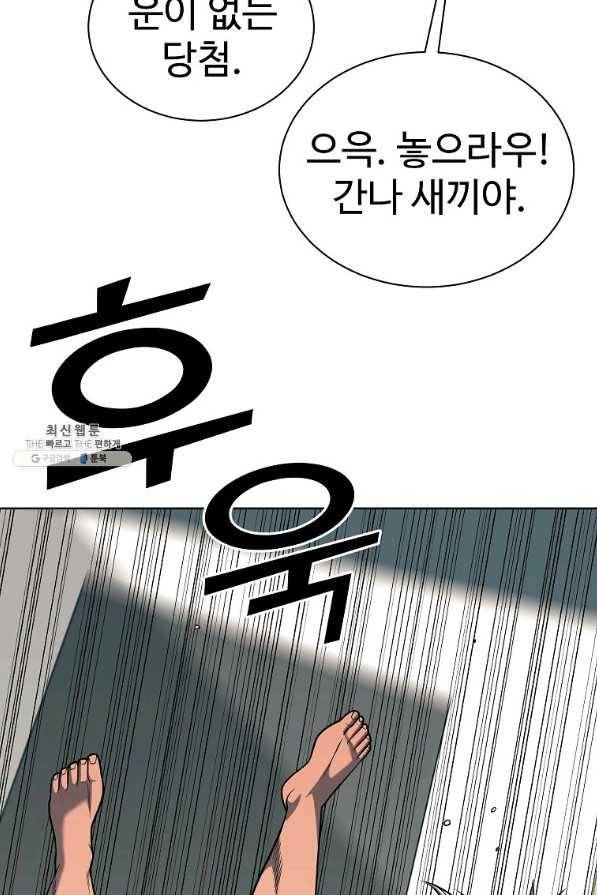 씨름의 희열 32화 16