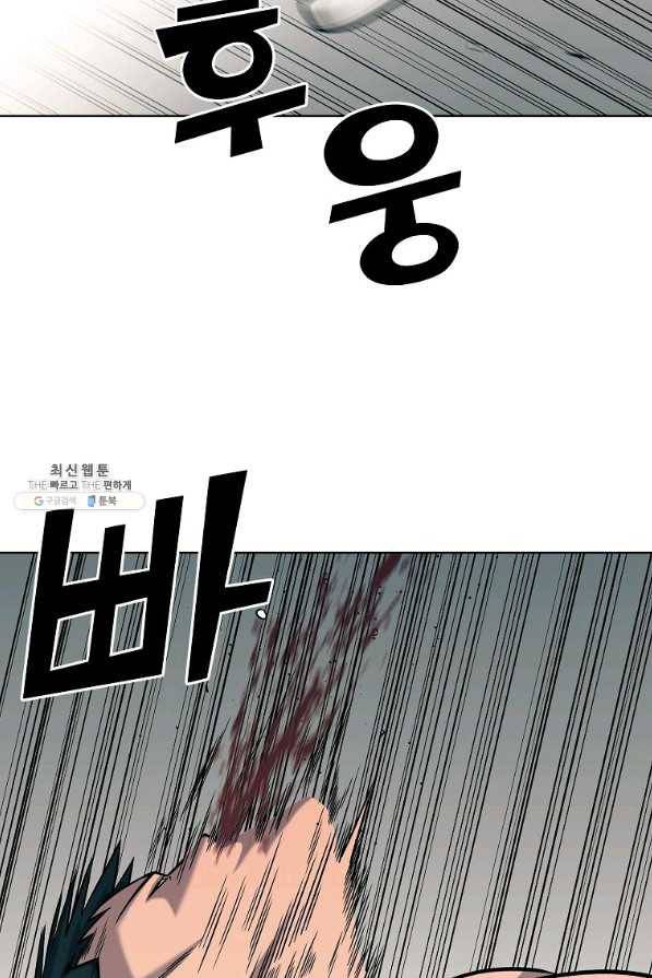 씨름의 희열 32화 19
