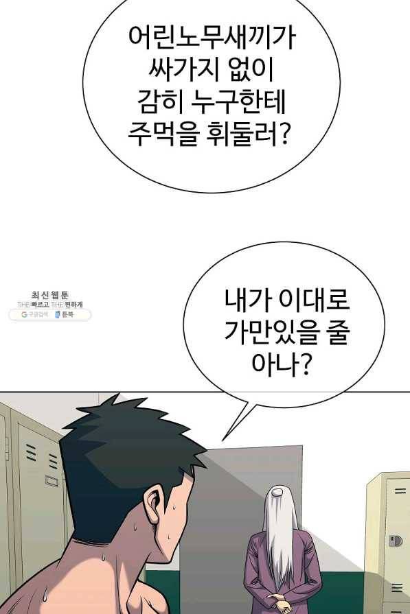 씨름의 희열 32화 30