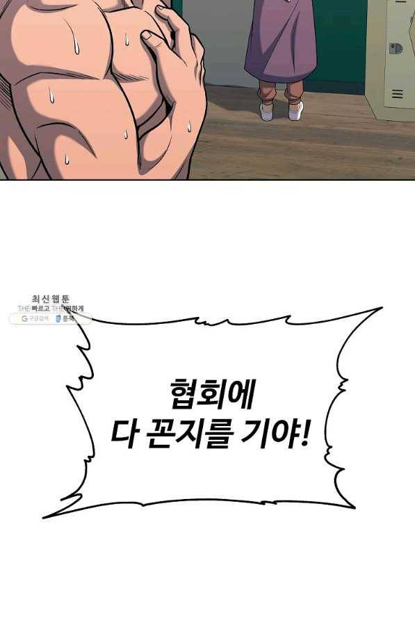씨름의 희열 32화 31