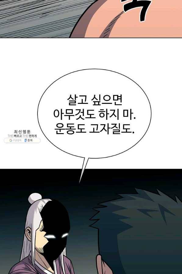 씨름의 희열 32화 34