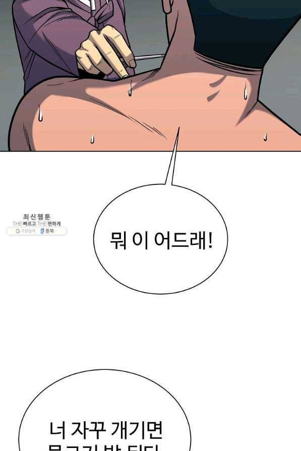 씨름의 희열 32화 35