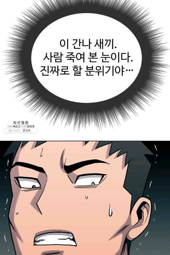 씨름의 희열 32화 37