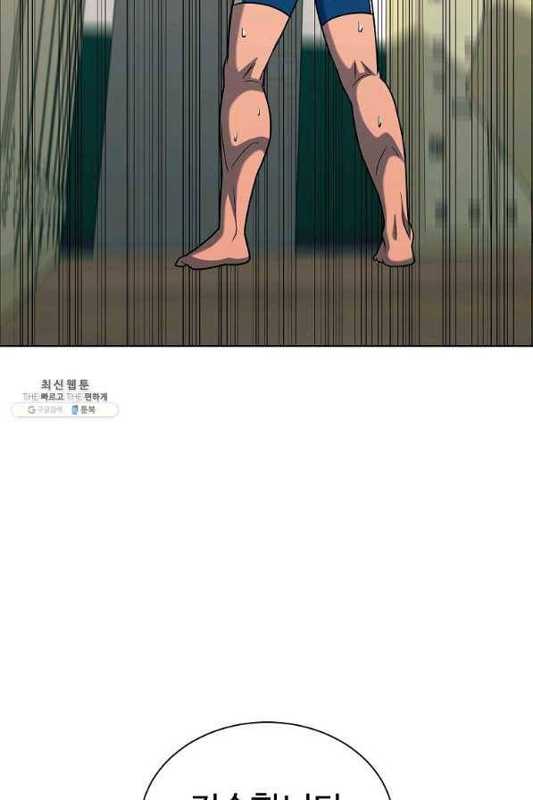 씨름의 희열 32화 43