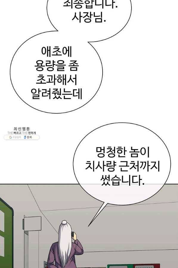 씨름의 희열 32화 44