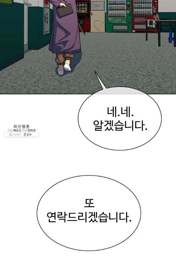 씨름의 희열 32화 45