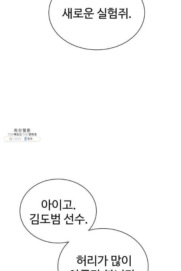 씨름의 희열 32화 49