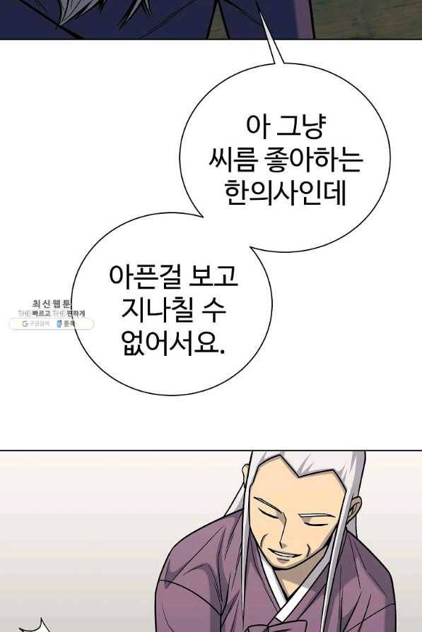 씨름의 희열 32화 52