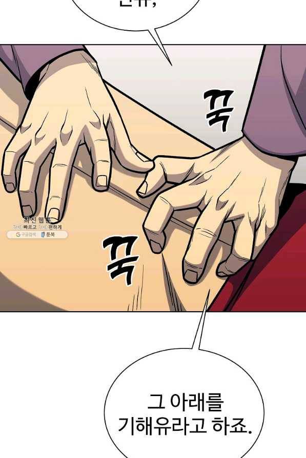 씨름의 희열 32화 54