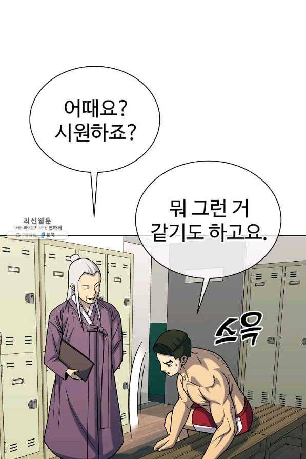 씨름의 희열 32화 56