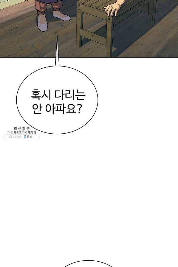씨름의 희열 32화 57